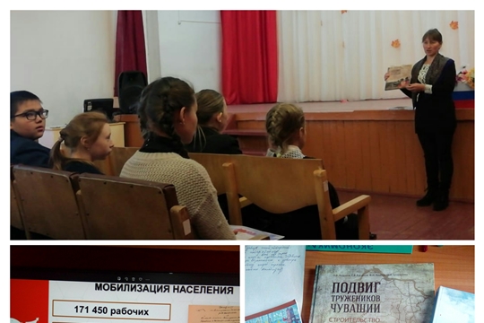  «Чувашия – подвиг в тылу», час памяти. Б-Чеменевская с/б