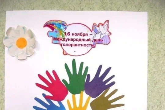 Урок доброты и дружбы «Мы разные, мы вместе» в Тат. Тимяшском б/п