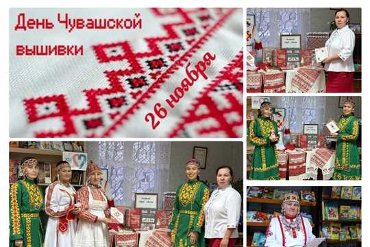 Литературно - краеведческий час «Тайны чувашской вышивки