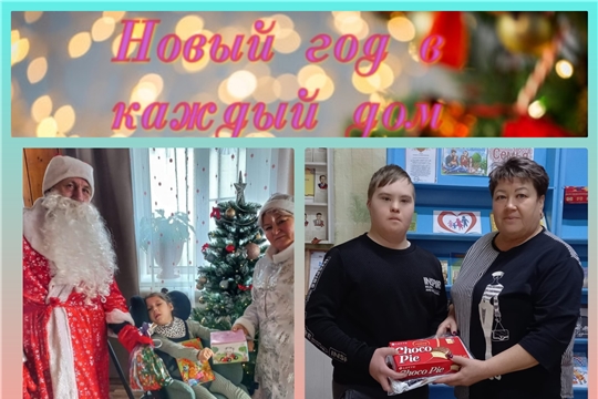 Всероссийская акция «Новый год в каждый дом!» в Новоахпердинской с\б