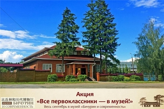 Акция «Все первоклассники — в музей!»