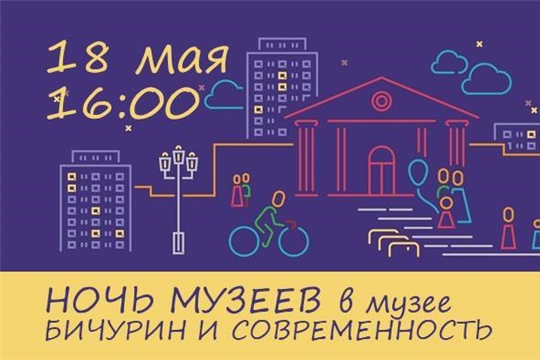 Приглашаем на "Ночь музеев-2022" 