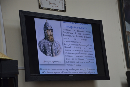 Лекция «Кузьма Минин и Дмитрий Пожарский – освободители Руси»