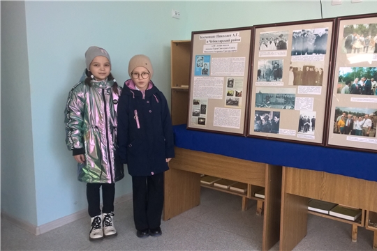 Тренькасинская сельская библиотека: передвижная фотовыставка музея «Бичурин и современность» - «Космонавт Николаев А.Г. и Чебоксарский район»