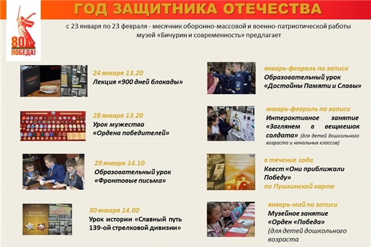 Приглашаем вас на месячник военно-патриотической работы