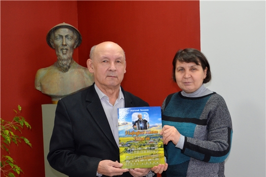 Новый сборник в фонде музея от композитора А. Печникова
