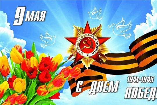 Город Чебоксары готовится к 9 мая