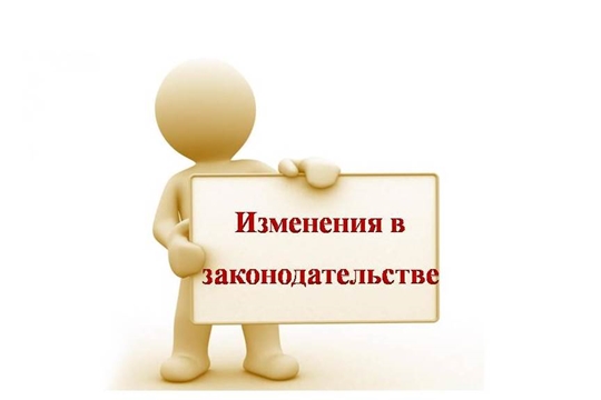 Изменения в законодательстве в энергетической сфере