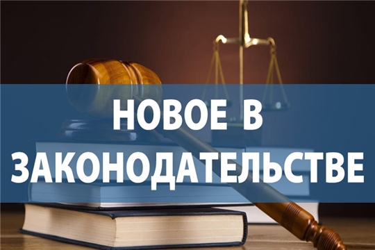 Основные нормативные правовые акты в области повышения энергоэффективности, вступившие в силу с 1 января 2021 года