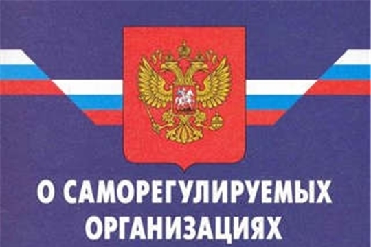 Минэкономразвития России передало функции по контролю за СРО в области энергетических обследований и по ведению реестра данных СРО в Ростехнадзор