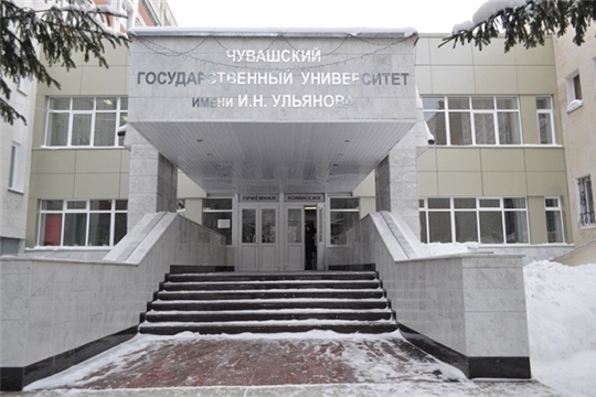 На базе ЧГУ сформирован симбиоз науки, образования и практики