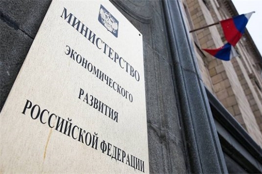 Минэкономразвития России переработало проект дорожной карт повышения энергоэффективности российской экономики