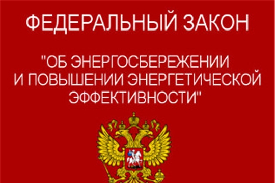 Заседание рабочей группы по подготовке Госсовета по вопросу об энергосбережении и повышении энергоэффективности в России