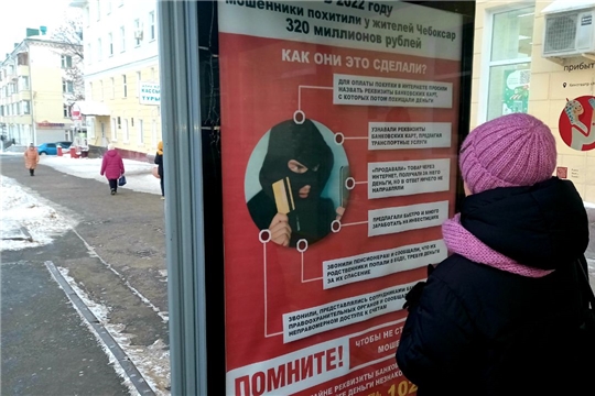 Мошенники в сети