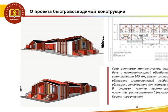 В чебоксарском оздоровительном лагере «Бригантина» к лету появится новый корпус