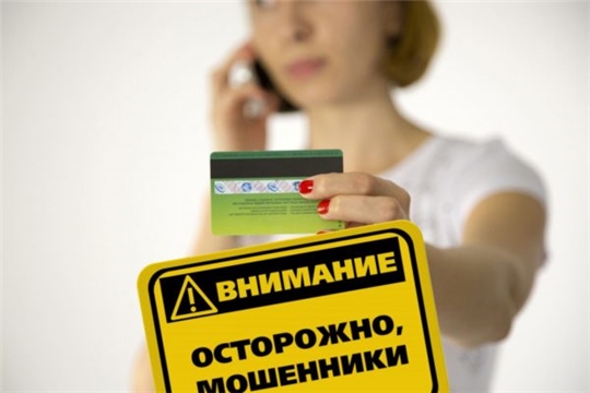 В Чувашии зарегистрированы факты мошенничества под угрозой преследования за «измену Родине»