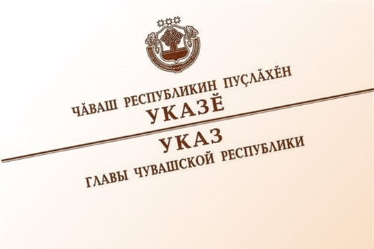 Определен порядок вынесения предупреждения, объявления выговора или отрешения от должности глав муниципалитетов Чувашии