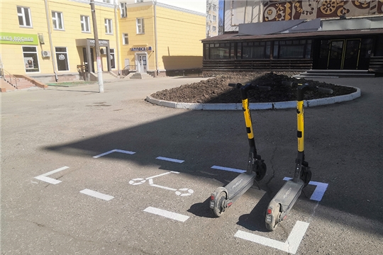 В Чебоксарах появилась первая разметка для парковки электросамокатов
