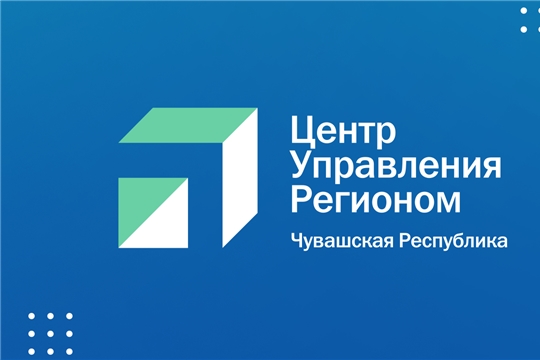 ЦУР Чувашии назвал лидеров по работе с сообщениями в соцсетях