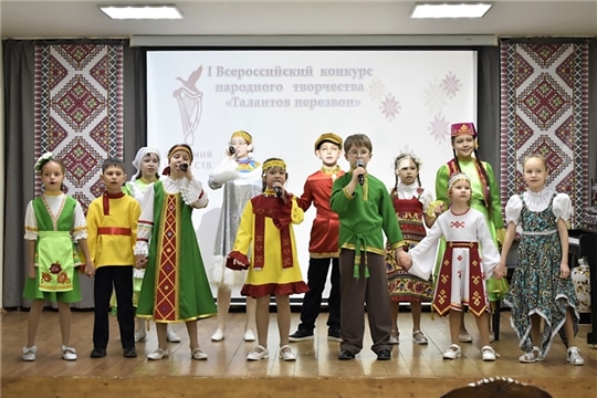 В Детской академии искусств в Чебоксарах прошел I Всероссийский фестиваль-конкурс народного творчества «Талантов перезвон»