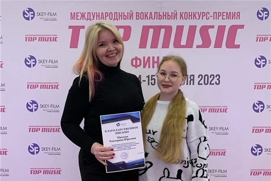 Ученица Чебоксарской детской музыкальной школы № 3 София Павлова стала лауреатом первой степени конкурса-премии «Top music»