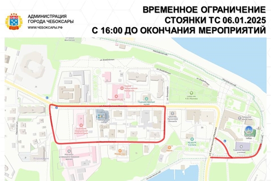 В Чебоксарах ограничат стоянку для автомобилей на время рождественских служб с 6 на 7 января 