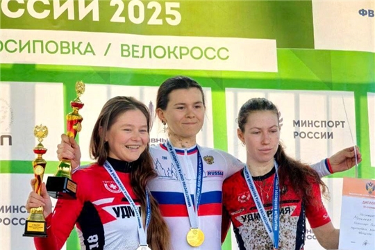 Чувашская спортсменка завоевала "золото" на чемпионате России по велокроссу