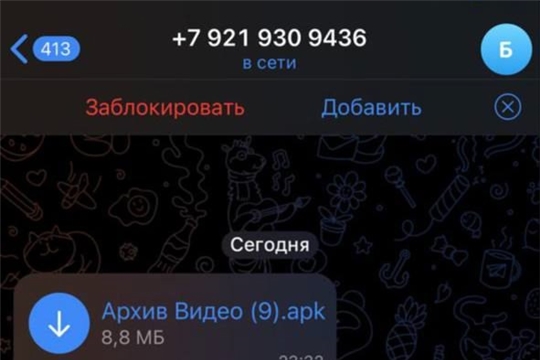 Внимание: вирус