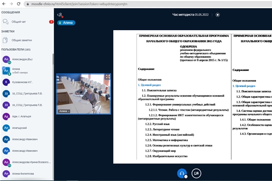 Семинар – совещание по вопросам разработки основных образовательных программ в соответствии с требованиями обновленного ФГОС
