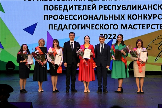 Названы имена победителей республиканских конкурсов профессионального мастерства педагогических работников