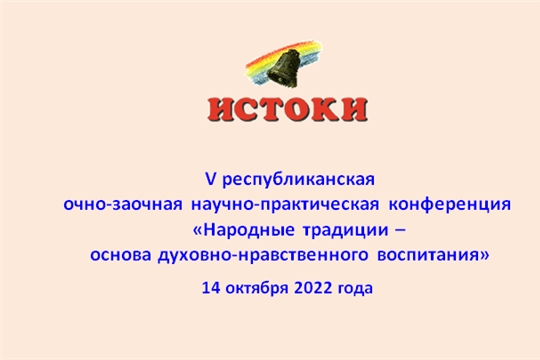Приглашаем к участию в научно-практической конференции 