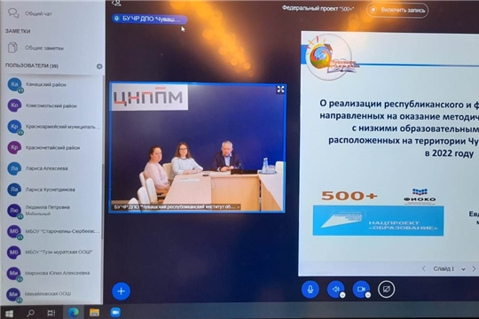 Подведены итоги реализации проектов, направленных на оказание методической помощи школам с низкими образовательными результатами