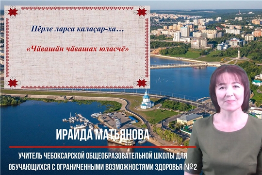  «Пĕрле ларса калаçар-ха!» ярăмăн саккăрмĕш кăларăмне пăхма сĕнетпĕр!