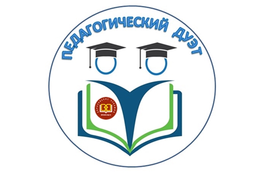 Приглашаем к участию в республиканском конкурсе «Педагогический дуэт»