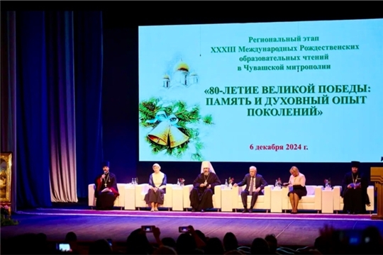 Состоялось открытие регионального этапа XXXII Международных Рождественских образовательных чтений