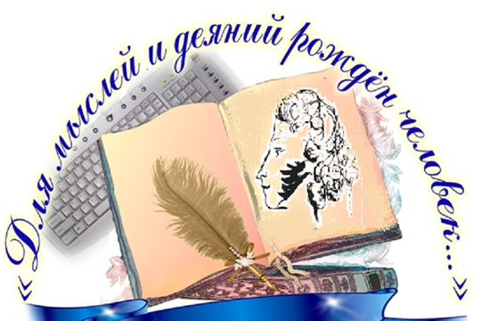 Поздравляем победителей и призеров международного конкурса «Учитель-словесник будущего»!