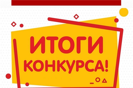 Итоги республиканского конкурса «Семья и природа»