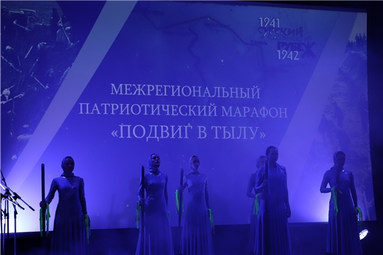 Дан старт межрегиональному марафону "Подвиг в тылу"