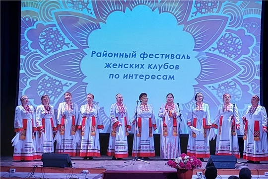 Фестиваль женских клубов по интересам прошел в Ядринском районе