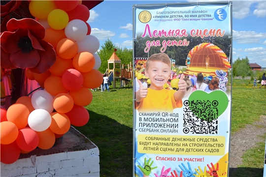 В Батырево дали старт новому республиканскому проекту "Взрослые детям"