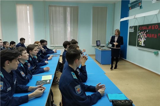 Наталья Тимофеева провела для воспитанников Чувашского кадетского корпуса занятие, посвященное Дню матери.