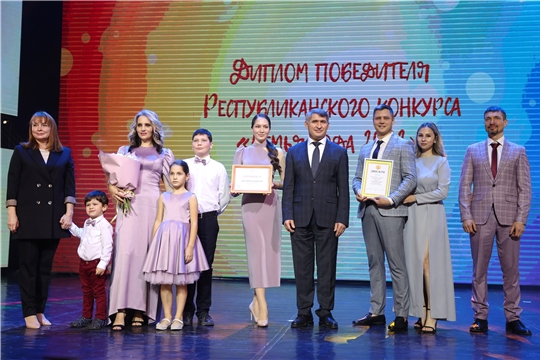 Председатель Союза женщин Чувашии Наталья Николаева поздравила победителей и призеров конкурса «Семья года-2022»