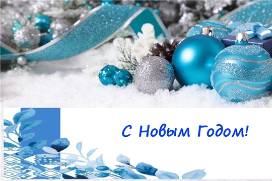 С Новым Годом, дорогие друзья!