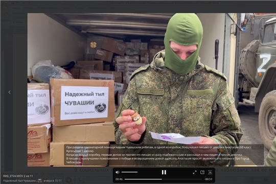 "Это моя Сова. Я хочу, чтобы она была всегда с тобой. Удачи тебе! Чтобы ты вернулся живым и здоровым!» 