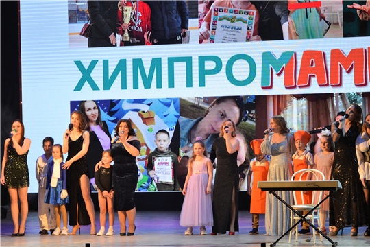 В Новочебоксарске прошел конкурс отраслевых женсоветов «Восславим женщину»