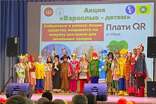 В Ибресинском округе подвели итоги благотворительной акции "Взрослые - детям"