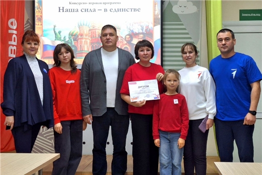 В «Точке Притяжения» в Ибресинском муниципальном округе состоялась семейная познавательная игра «Наша сила в единстве»