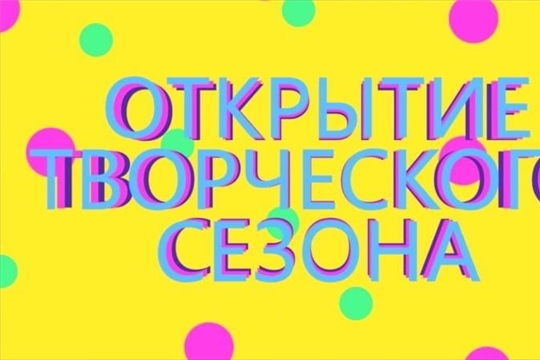 День открытых дверей - открытие творческого сезона 2024 - 2025