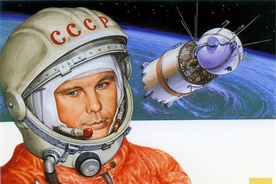 КОСМОС НАШ!