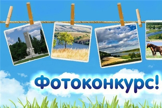 ПОЛОЖЕНИЕ  о проведении конкурса осенних фотографий «ФотоОсень»